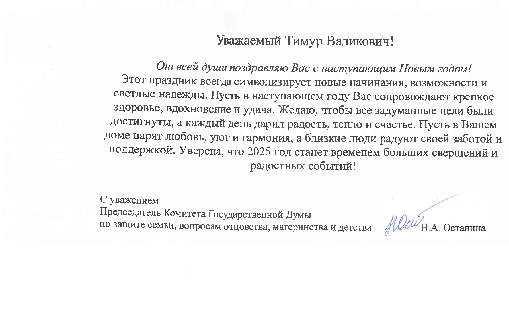 С наступающим Новым годом и Рождеством!