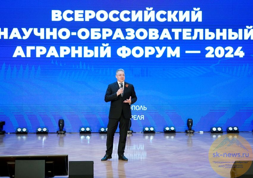 Ставрополье: делегация ГУЗ принимает участие в аграрном форуме