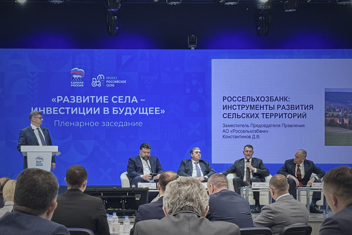 ГУЗ на «полях» федеральных решений: участие в Форуме «Российское село» 