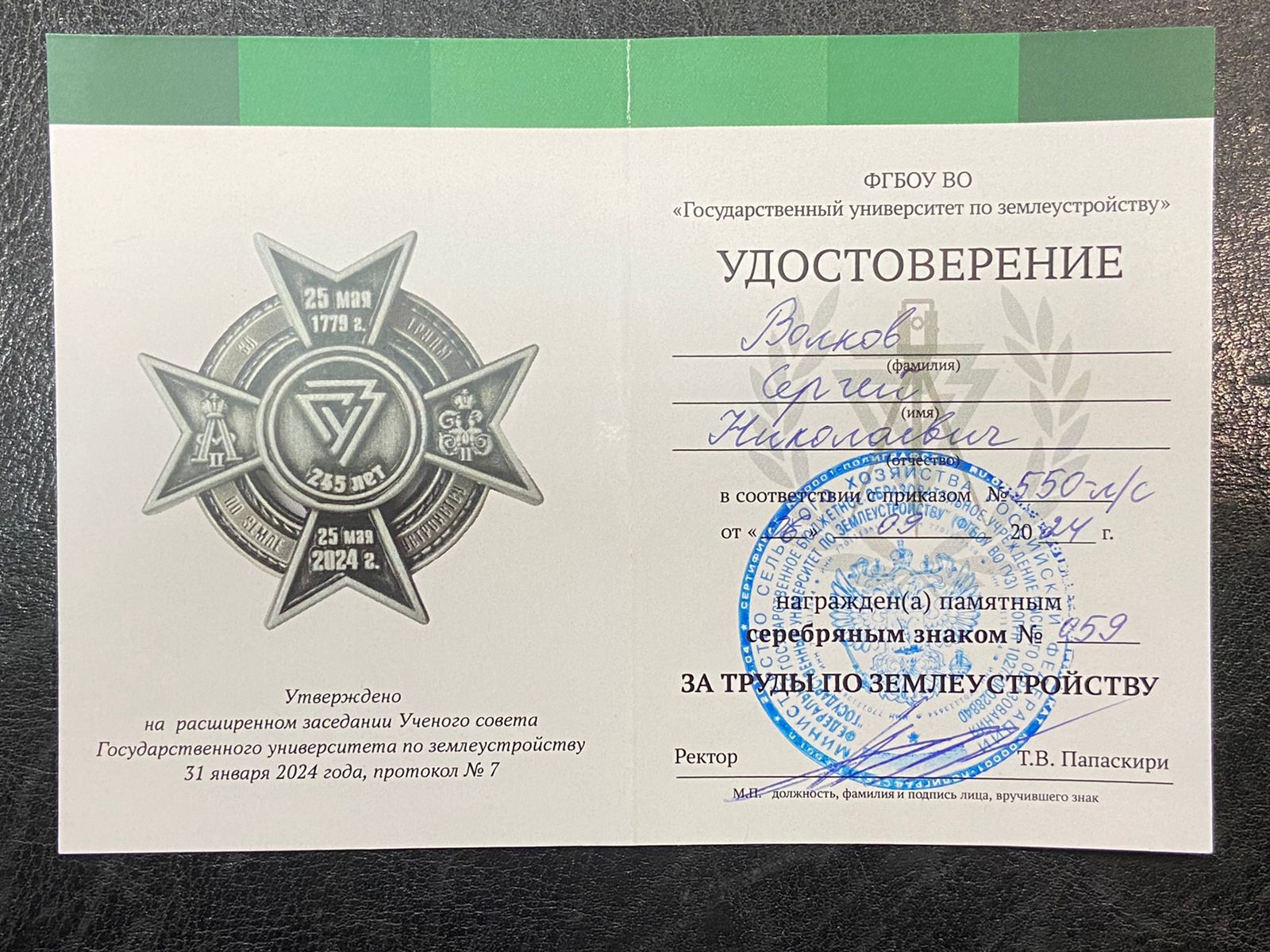 Академик Сергей Волков отмечает 50-летие трудовой деятельности в ГУЗ