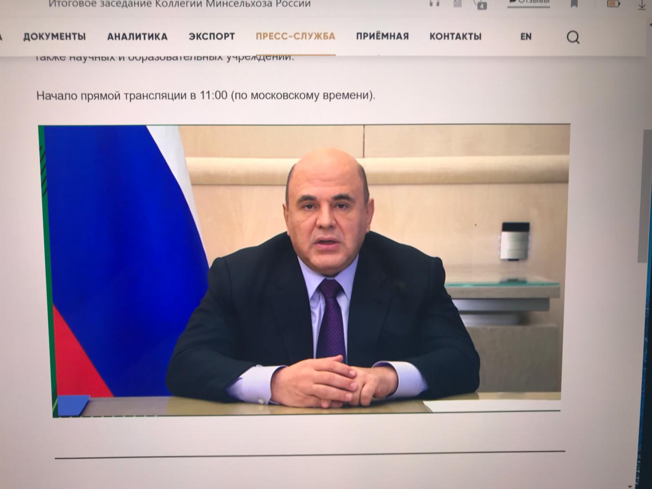 Государственный университет по землеустройству выступил площадкой для представителей агровузов – участников итогового заседания Коллегии Минсельхоза России