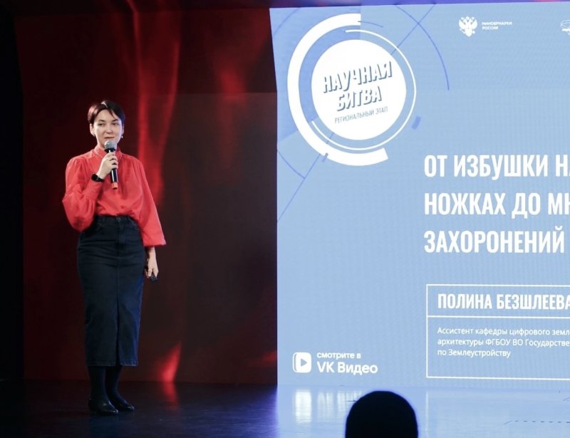 Аспирантка ГУЗ достойно представила университет на региональном этапе Science Slam