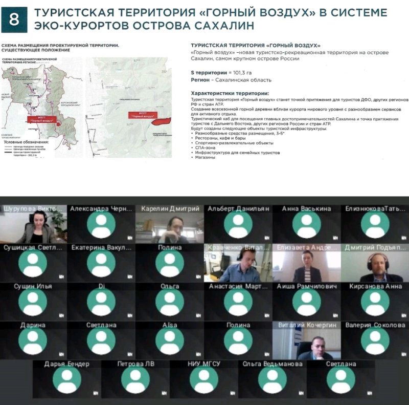Представители ГУЗ приняли участие в семинаре ФАУ «Единый институт пространственного развития РФ»