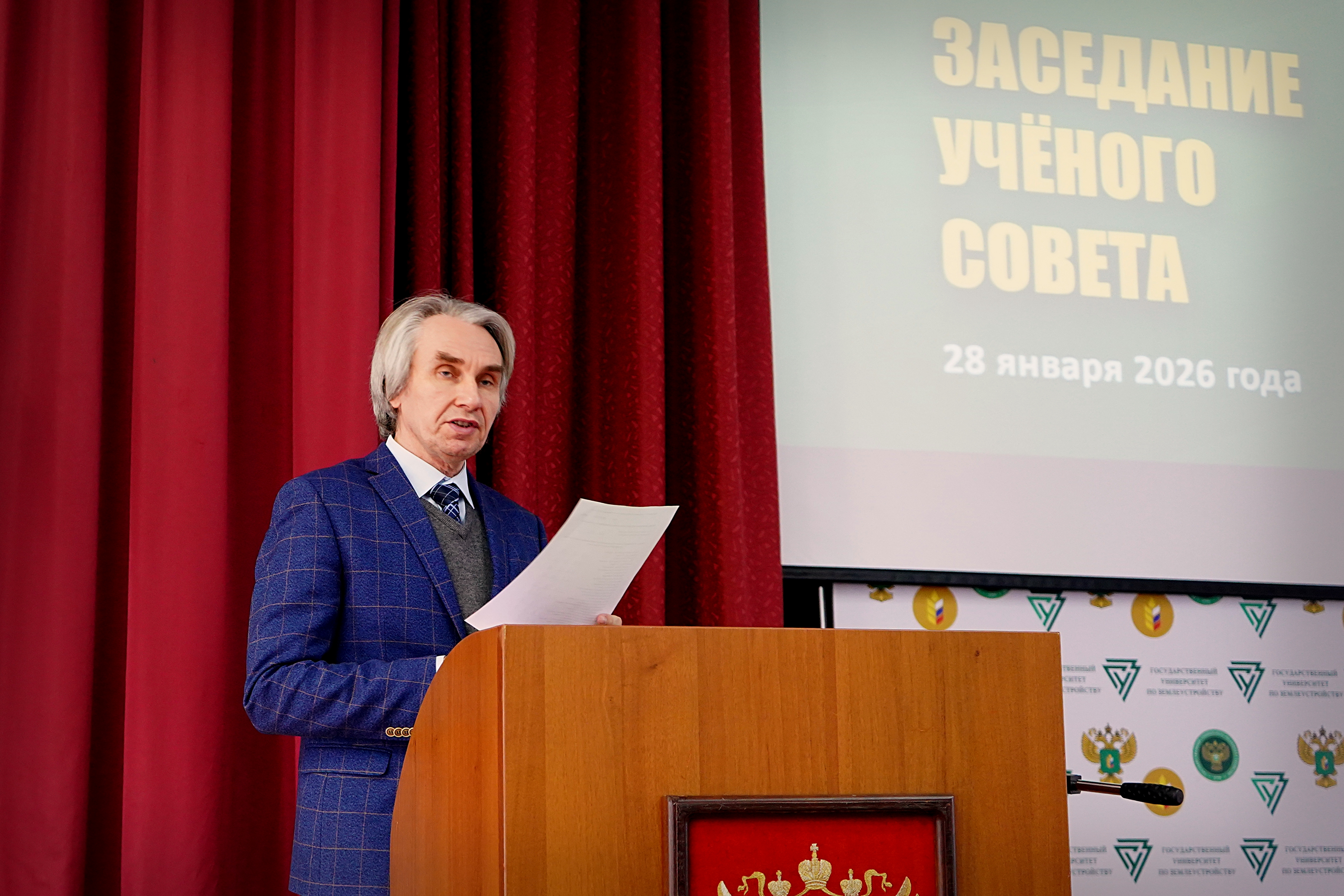 На стыке традиций и инноваций: Ученый совет ГУЗ подводит итоги и строит планы