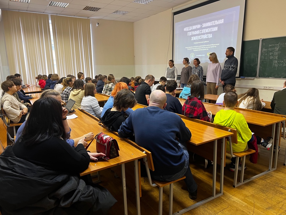 В рамках просветительско-образовательного проекта «Университетские субботы»  преподаватели кафедры землеустройства 12 ноября 2022 года провели квест «Код да Винчи»