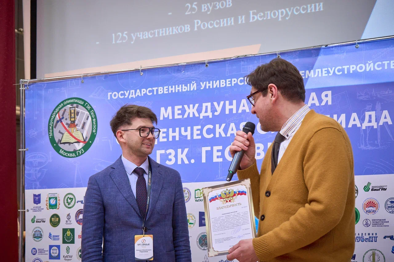 В ГУЗ подвели итоги международной олимпиады «Гео-вызов 2026»