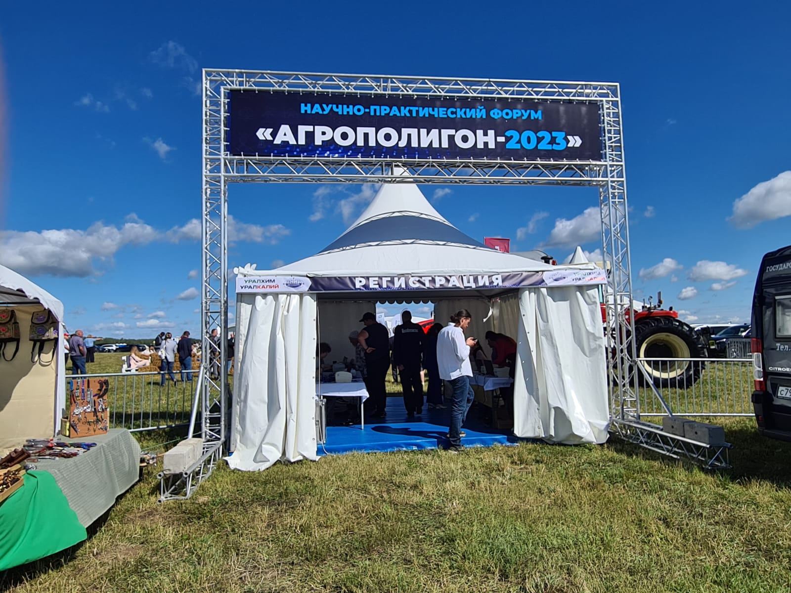 Университет принимает участие в форуме «Агрополигон-2023»