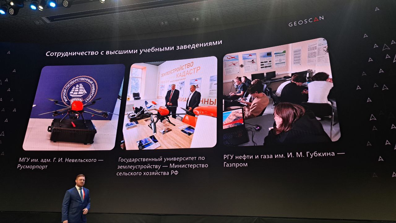 ГУЗ принял участие в конференции, посвященной беспилотной отрасли