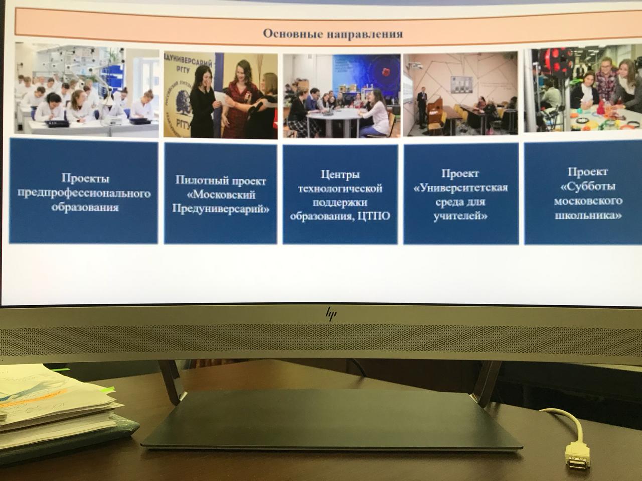 23 декабря 2020 года ректор ГУЗ С.Н. Волков принял участие в заседании Совета ректоров вузов Москвы и Московской области