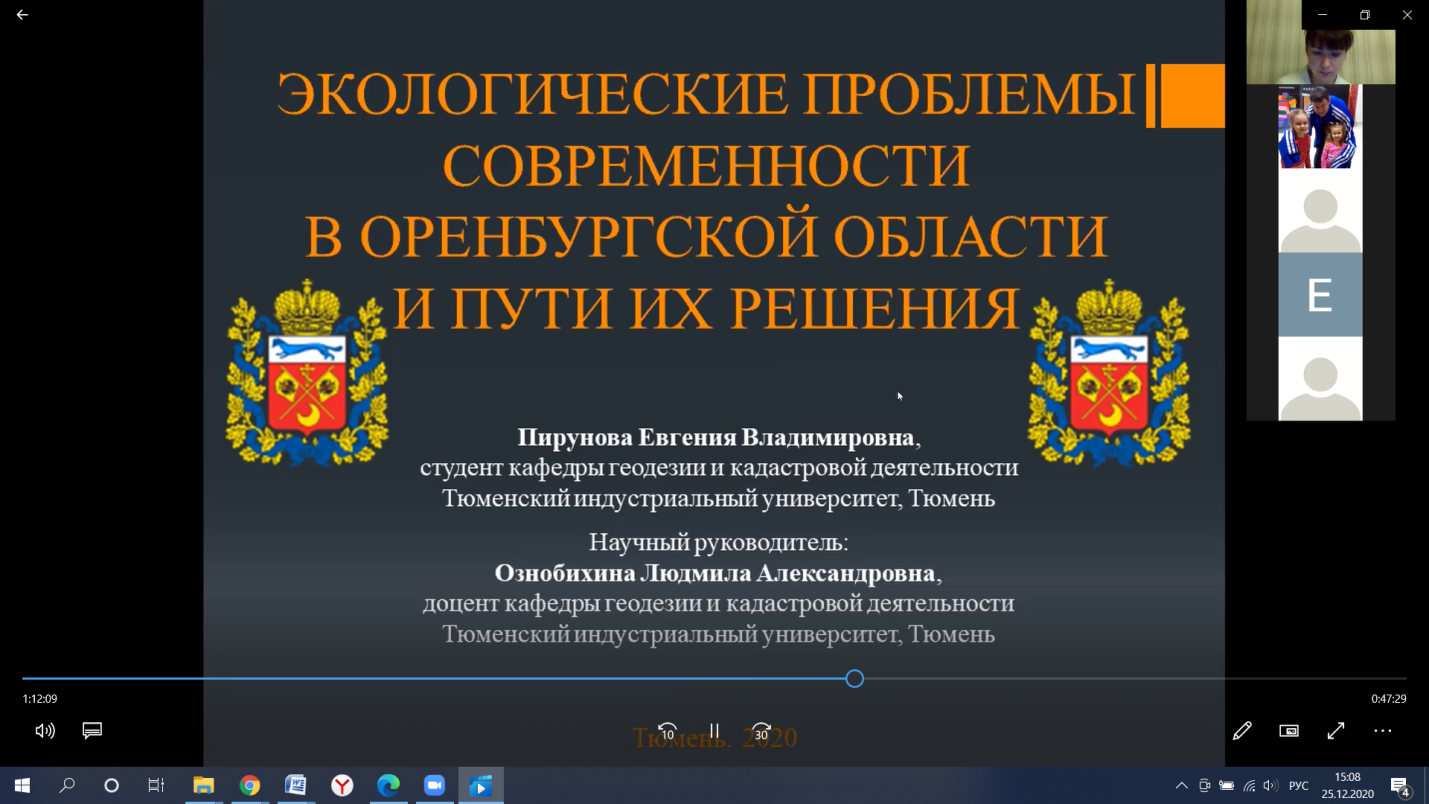 Итоги V Международной научно-практической конференции «Современные проблемы землепользования и кадастров»
