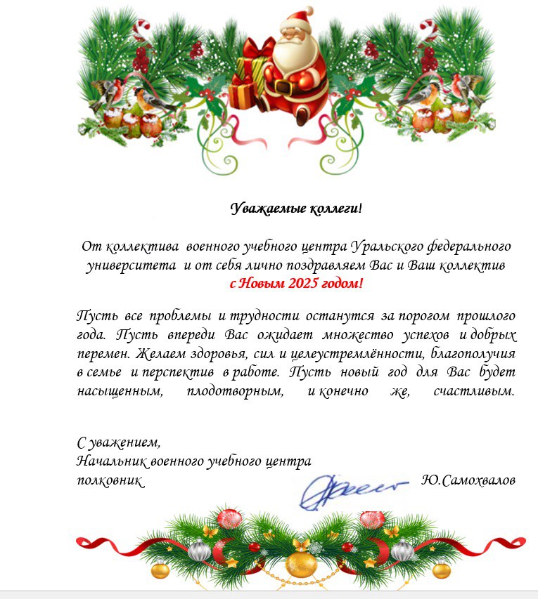С наступающим Новым годом и Рождеством!
