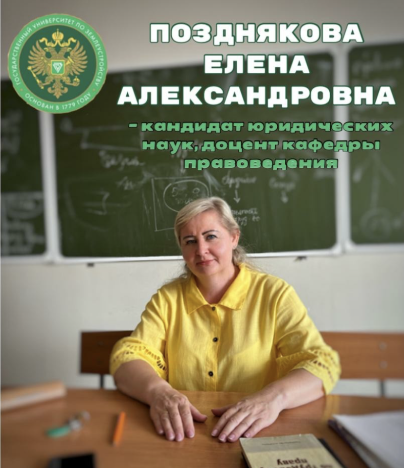 Интервью: о подготовке юристов рассказывает доцент кафедры правоведения ГУЗ