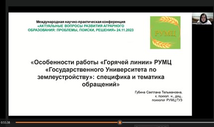 Инклюзивность аграрного образования обсудили на конференции