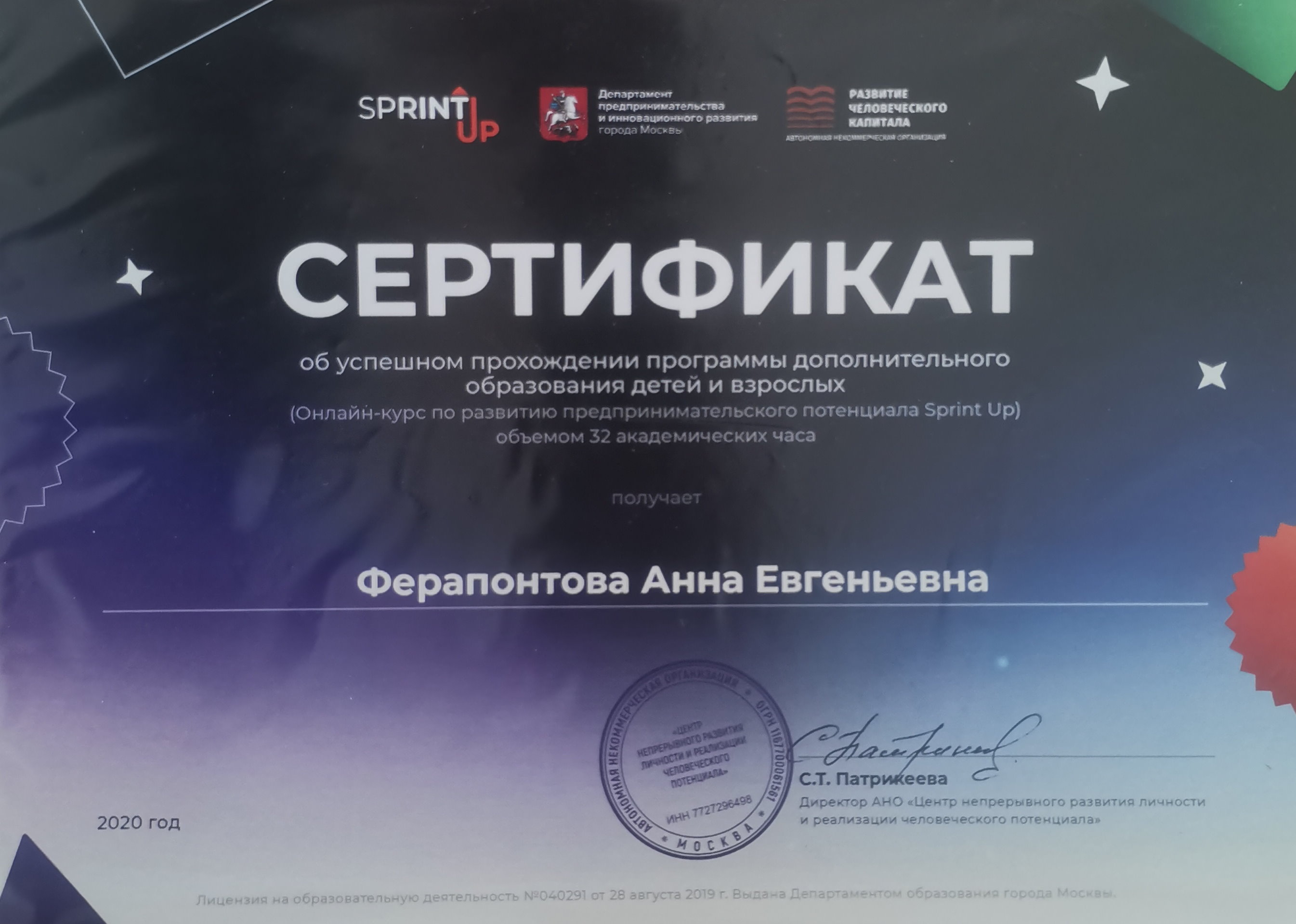 Студенты-бакалавры, обучающиеся по направлению подготовки менеджмент, приняли участие в онлайн-конкурсе «Контур.Старт» по развитию предпринимательского потенциала «Sprint Up»