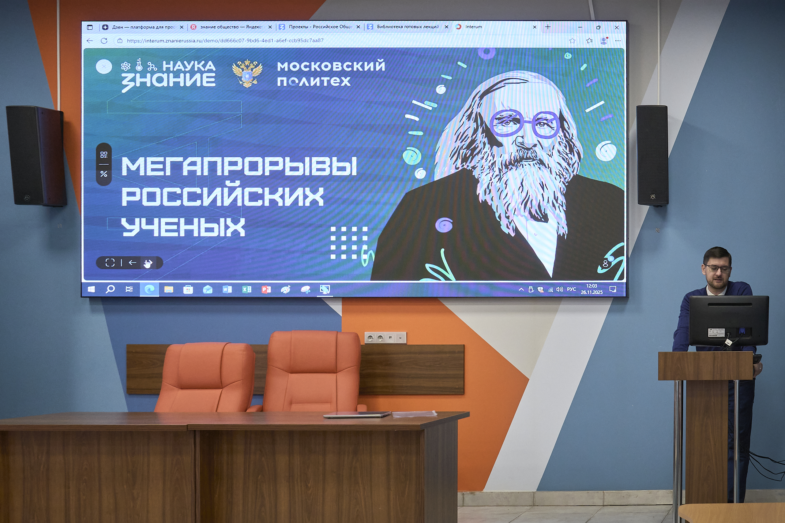 Мегапрорывы науки: в ГУЗ рассказали о великих российских учёных