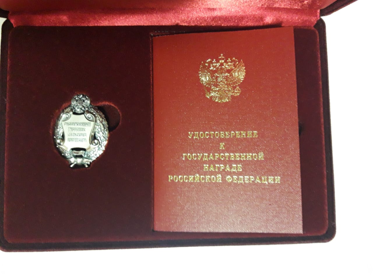 Мэр Москвы С.С. Собянин вручил государственные награды декану факультета «Землеустройство» Т.В. Папаскири и профессору кафедры городского кадастра Н.В. Комову