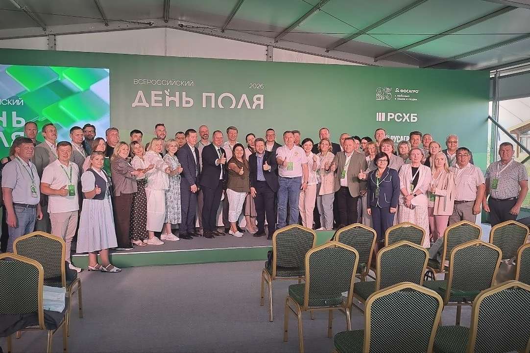 Всероссийский день поля – 2026: ГУЗ принимает участие в формировании образа агропрома будущего
