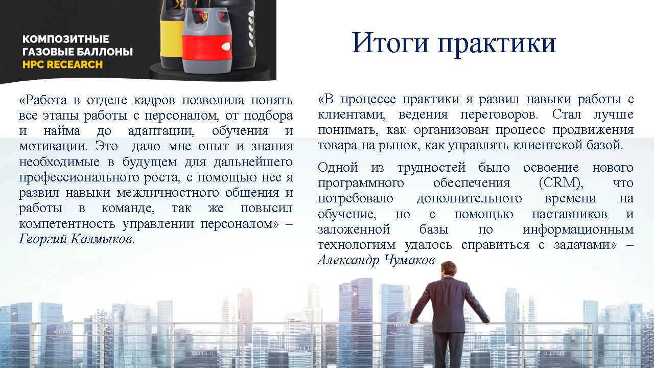 Студенты выпускного курса ГУЗ отчитались о практике 