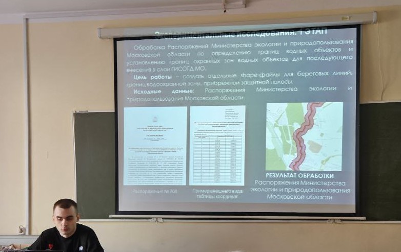 Передовые методы дистанционного зондирования обсудили студенты и аспиранты ГУЗ