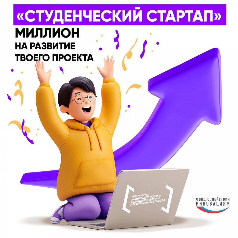 Миллион за идею: студенты ГУЗ выиграли гранты на цифровые стартапы