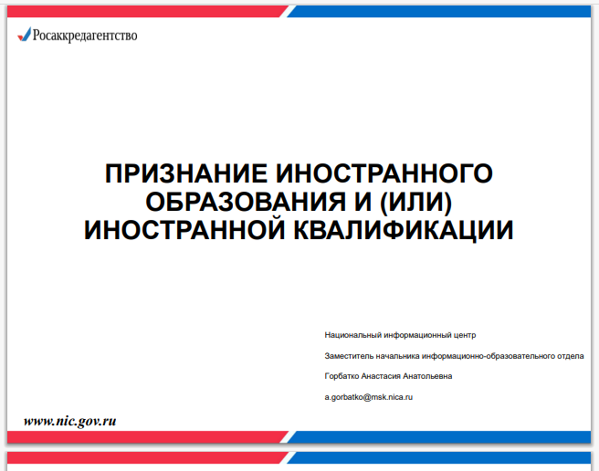 Стартовала приемная кампания – 2024 для иностранных граждан