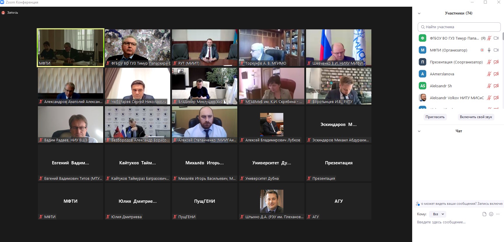23 марта 2022 г. врио ректора ГУЗ Т.В. Папаскири принял участие в отчетном собрании Совета ректоров учебных заведений Москвы и Московской области