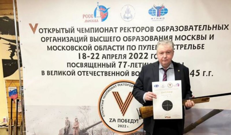 Об участии врио ректора ГУЗ Т.В. Папаскири в V открытом Чемпионате ректоров по пулевой стрельбе