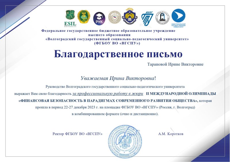 Первое место в Международной олимпиаде у студенток ГУЗ