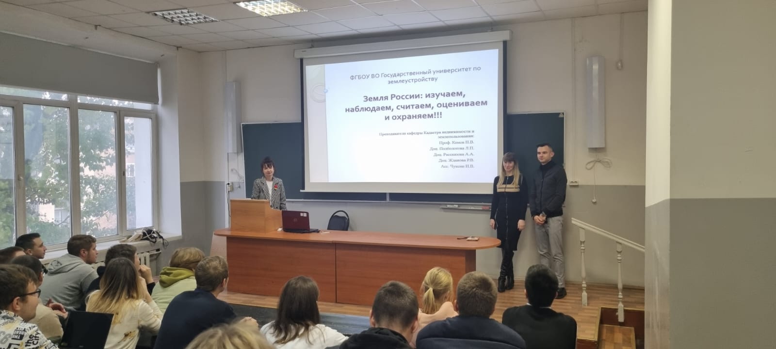 ГУЗ рассказал школьникам о кадастре и ЕГРН