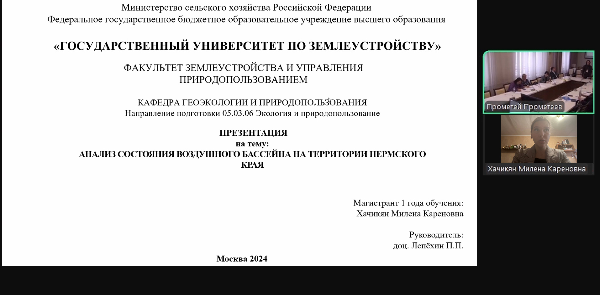 Студенты ГУЗ представили свои исследования на молодежной конференции в Томске