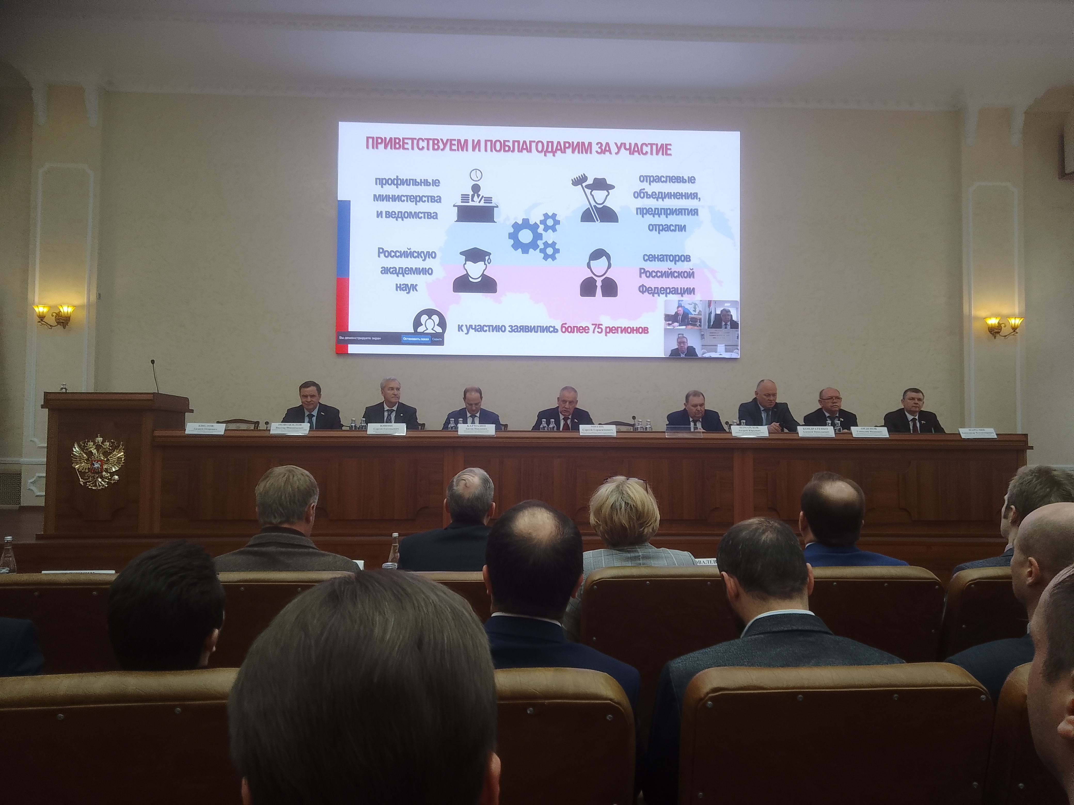 Участие Университета в работе совещания по правовому регулированию использования органических удобрений для земель сельхозназначения