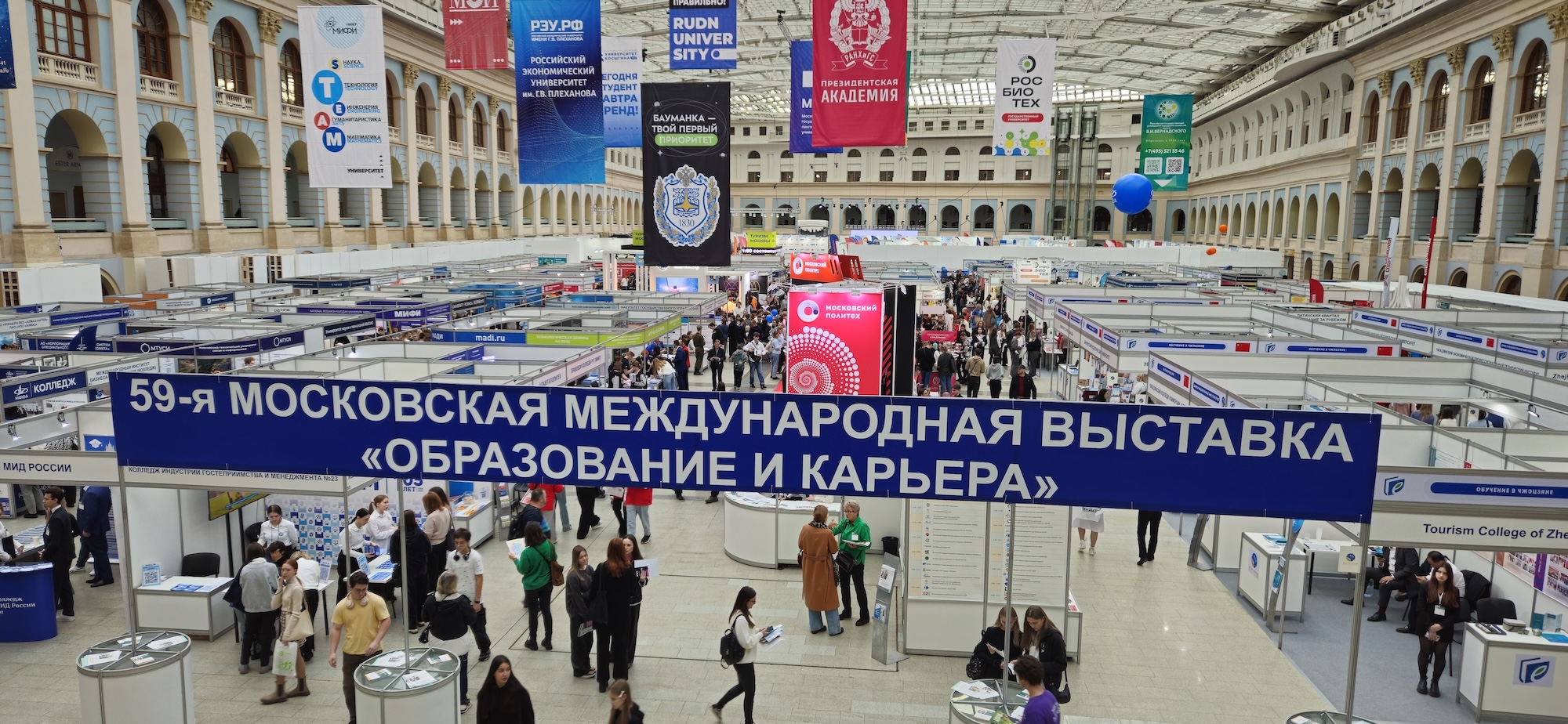 ГУЗ выступил в марафоне вузов на выставке «Образование и карьера»