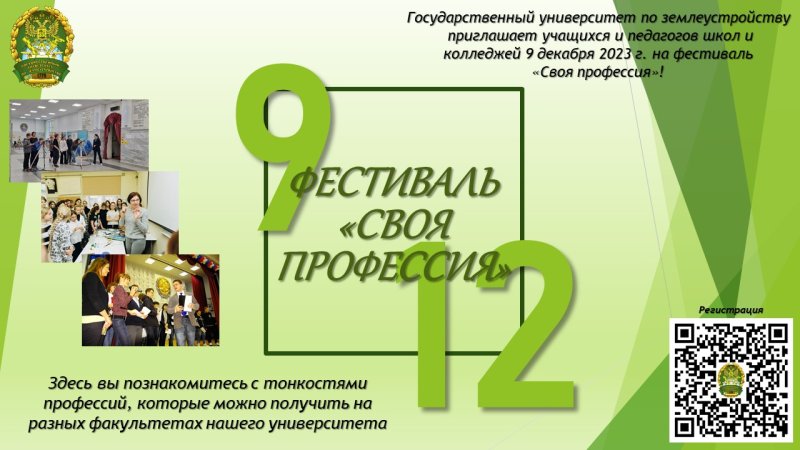 Фестиваль "Своя профессия" в ГУЗ уже в эту субботу!
