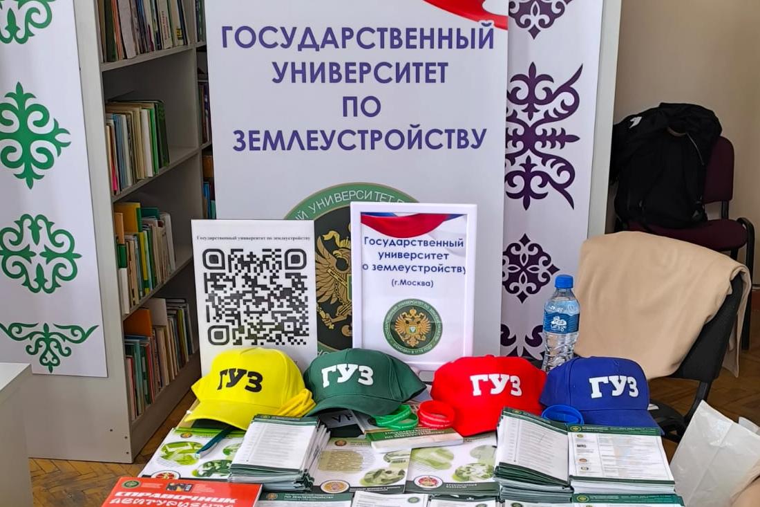 От Хабаровска до Калининграда: ГУЗ представил свои возможности на выставке высшего образования в Бишкеке