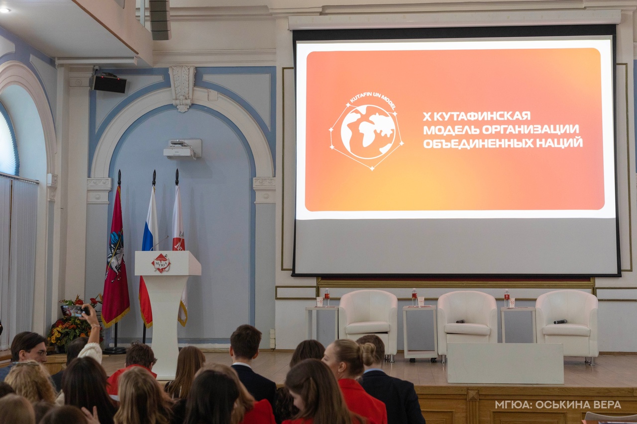 Студент ГУЗ – делегат X Кутафинской модели ООН 