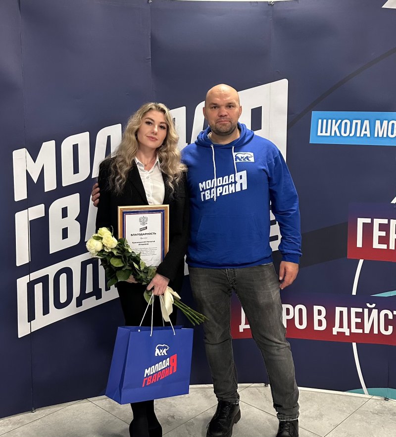 «Молодая гвардия» поблагодарила волонтеров ГУЗ