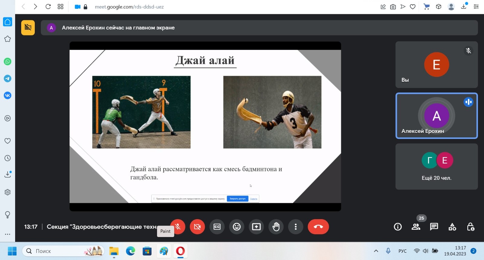 Секция «Здоровьесберегающие технологии и педагогические инновации физической культуры в вузе» в рамках LXVI научно-практической конференции студентов, аспирантов, молодых учёных и специалистов
