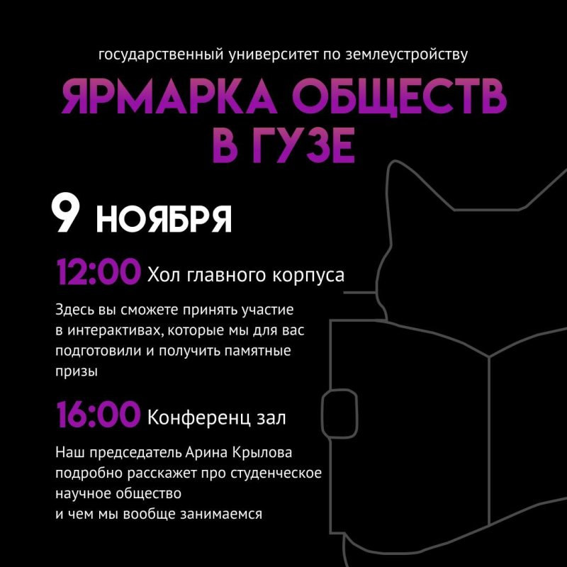 Знакомство со СНО ГУЗ