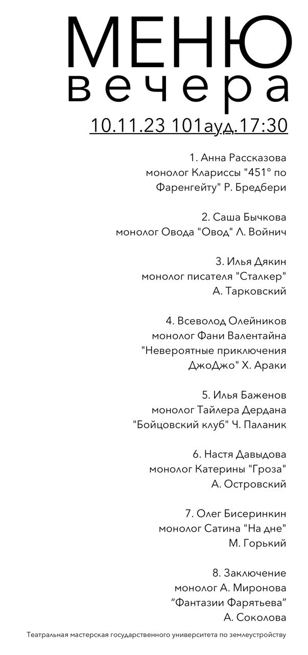Сегодня! Театральная мастерская ГУЗ приглашает на творческий вечер