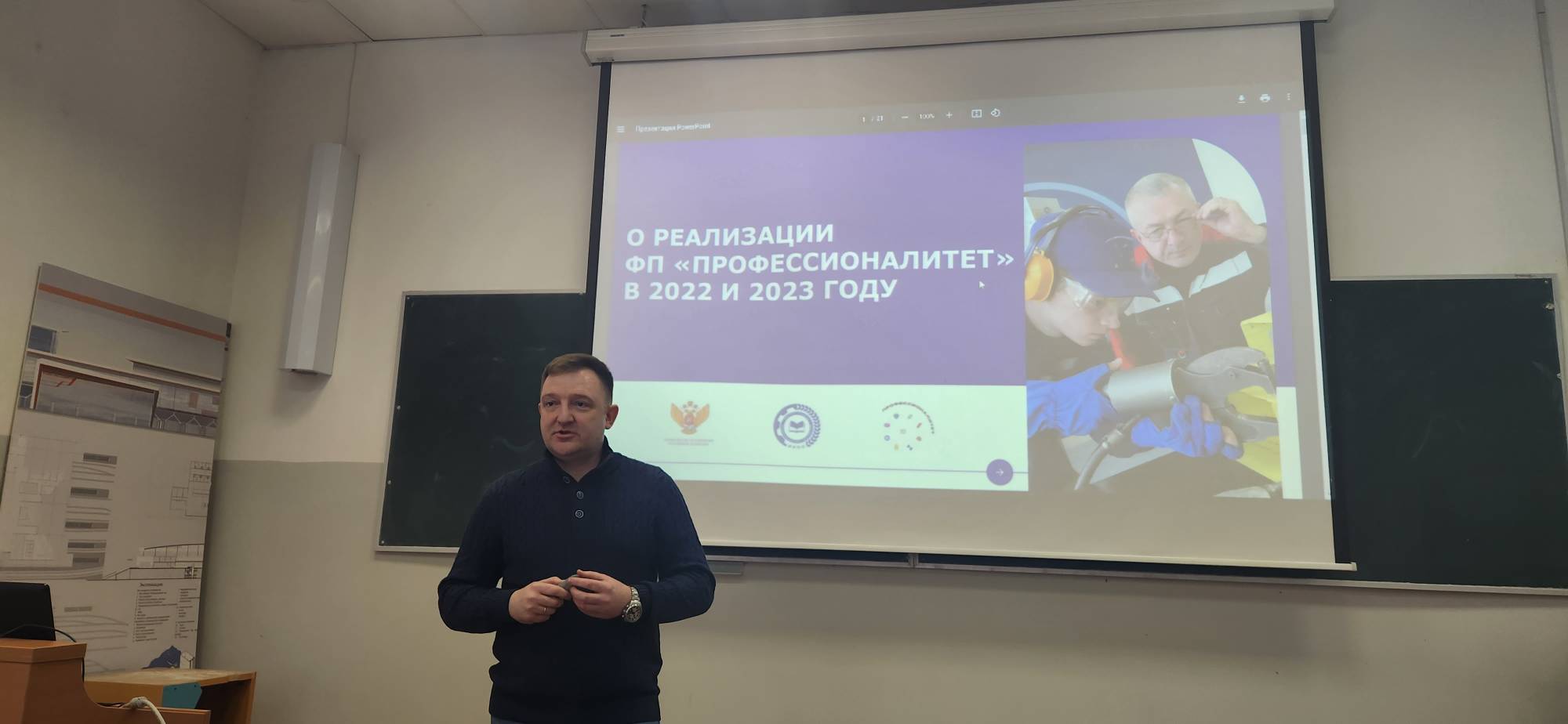 В Государственном Университете по землеустройству состоялась открытая лекция на тему: «Тенденции развития образовательной системы Российской Федерации»