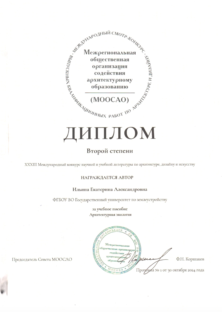 Студенты ГУЗ удостоены высших наград конкурса архитектуры и дизайна
