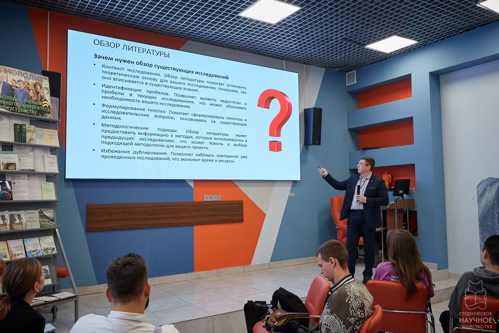 Студенты ГУЗ прошли Школу молодого ученого 2.0 «Наука фьюжн» 