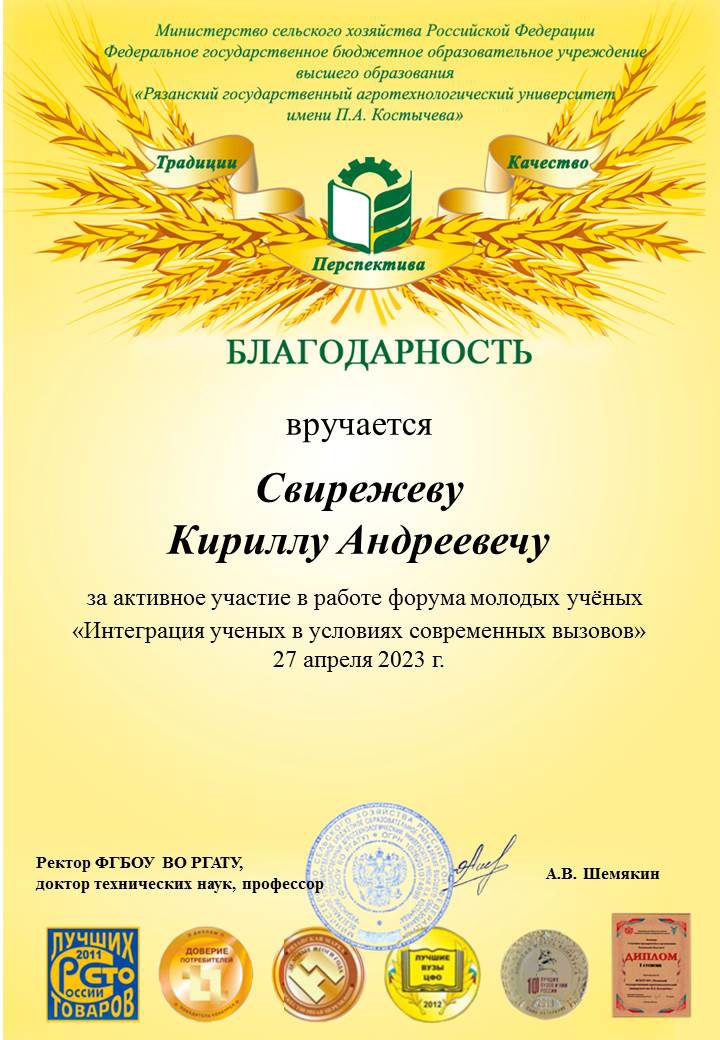 Представители ГУЗ на Совещании Советов молодых ученых и специалистов аграрных образовательных учреждений Центрального федерального округа и форуме молодых учёных «Интеграция учёных в условиях современных вызовов»