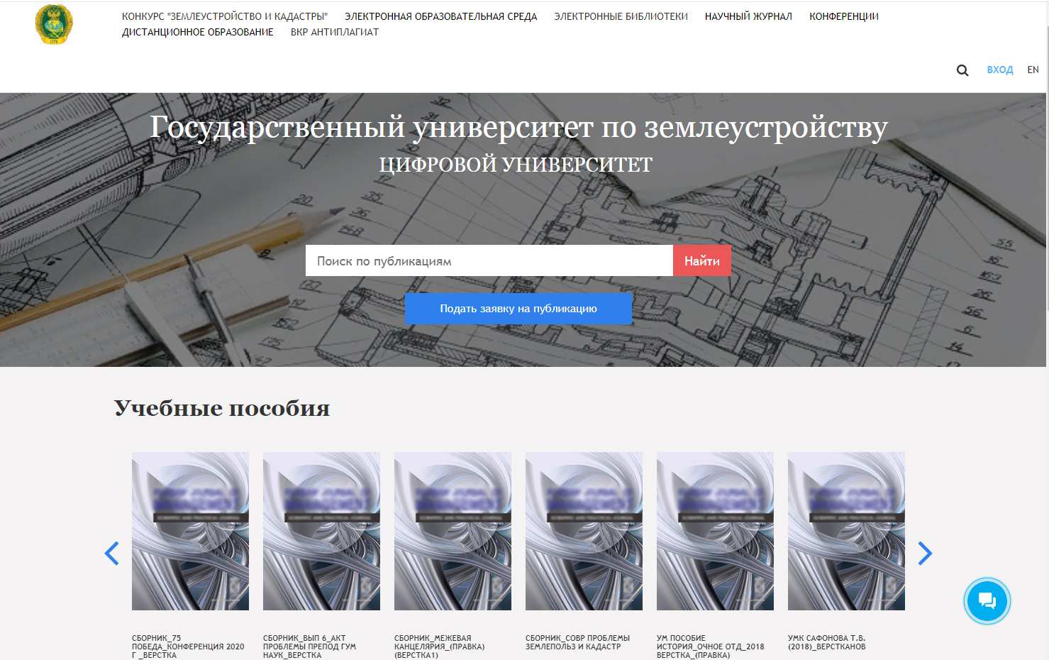 Центр дистанционных методов обучения и Институт повышения квалификации «Информкадастр» демонстрируют расширение возможностей электронной информационно-образовательной среды ГУЗ
