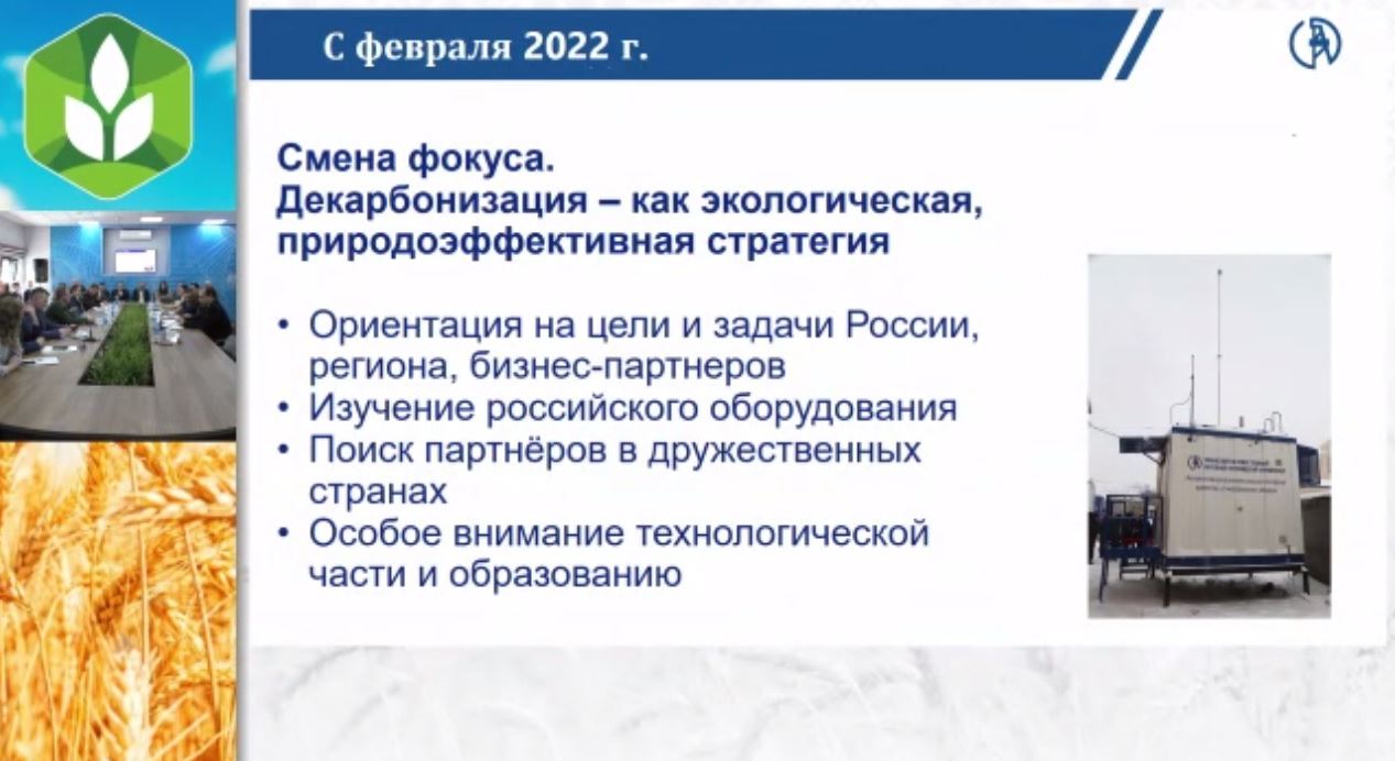 22 марта 2022 г. врио ректора ГУЗ Т.В. Папаскири принял участие в заседании агропромышленного форума 32-ой международной специализированной выставки «Агрокомплекс»