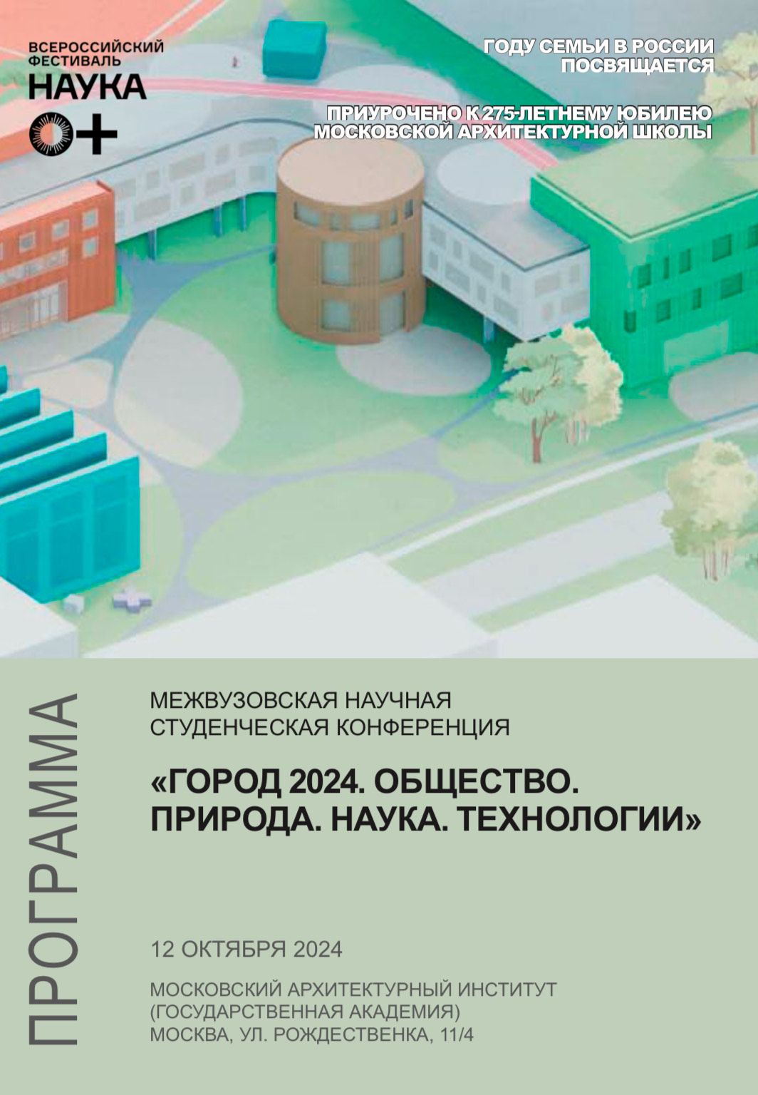 Студентка ГУЗ удостоена премии за лучший доклад на конференции Фестиваля науки–2024