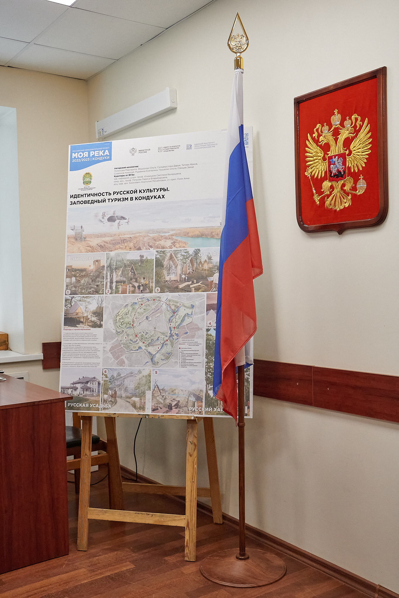 В ГУЗ прошло заседание по подготовке конференции «Совершенствование облика современного села» 