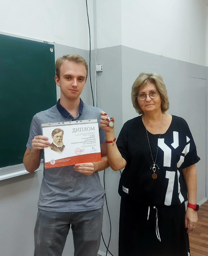 Студенты кафедры геоэкологии и природопользования получили почетные награды за участие во Всероссийской конференции «Владимир Иванович Вернадский и современность»