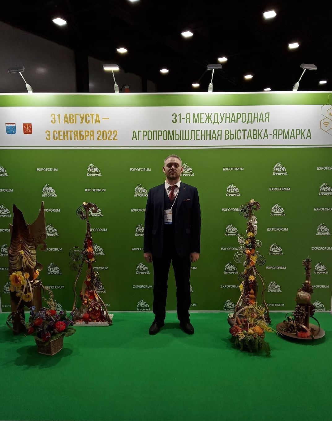 Представитель Государственного университета по землеустройству принял участие в мероприятиях 31-ой Международной агропромышленной выставки-ярмарки «АГРОРУСЬ-2022»
