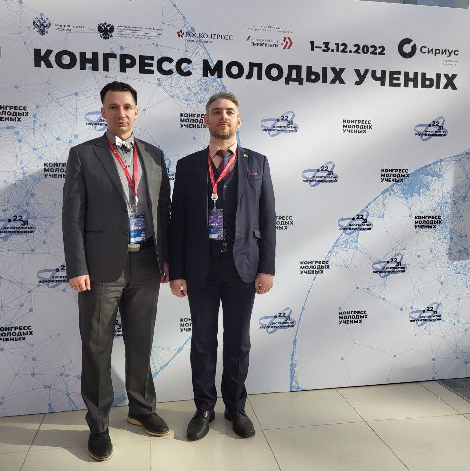 Представители Государственного университета по землеустройству приняли участие в мероприятиях Конгресса молодых ученых
